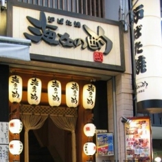 【名古屋·荣】炉端烧特色餐厅 海女的酌 锦店-认证商家