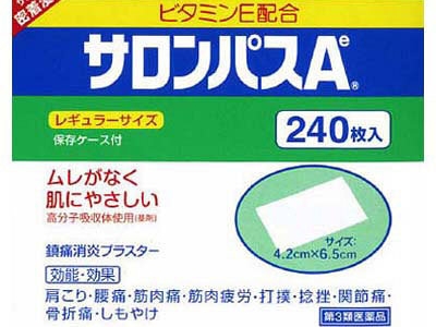 【久光製薬】撒隆巴斯镇痛贴 240枚 サロンパスAe