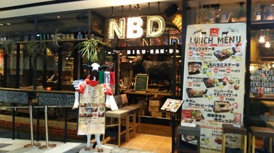 门儿清网：日本购物美食攻略。名古屋 - 黑毛牛肉料理酒吧餐厅 NBD 名古屋站丰田商厦店。ニクバルダカラ 名駅シンフォニー豊田ビル店。进公众号【门儿清东瀛控】获取更多信息，还有日本优惠打折券