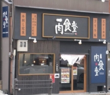 【京都·四条大宫】和牛盖浇饭·定食餐厅-京都肉食堂-认证...