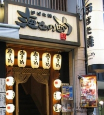 【名古屋·荣】炉端烧特色餐厅 海女的酌 锦店-认证商家