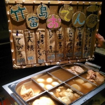 【东京·银座】冲绳琉球风味料理餐厅-竹富岛银座店