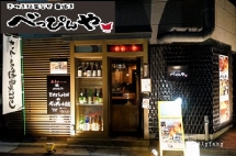 【京都·四条】地方风味餐厅 知览鸡烧烤 别品屋-认证商家