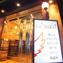 【神户·三宫】A5级神户牛排餐厅 - COLORE-认证商家