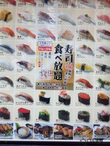 【东京·新宿】寿司店-绊寿司