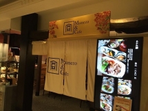 【神户·元町】日本甜点咖啡厅-Mamezo&Cafe 大丸百货-认证商家