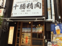 【名古屋车站】北海道直送烤肉店 十胜精肉