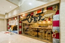 【名古屋站】海鲜天妇罗餐厅 PICHI天 名站中央店-认证商家