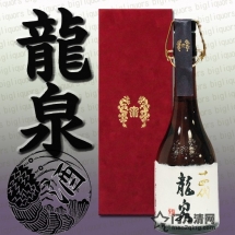 美食攻略：日本清酒 - 十四代 - 日本第一清酒