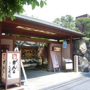 京都·二条城日本料理庭园别墅餐厅-GANKO（がんこ）高瀬川二条苑 ... ... ...