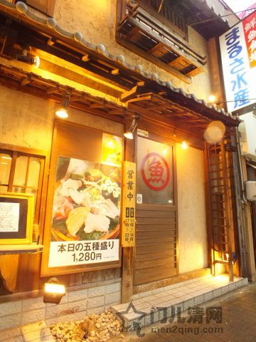 まるさ水産　伏見店