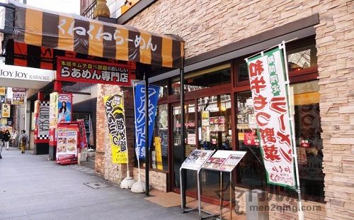 日本拉面 くねくねラーメン伏見本店-Kunekune