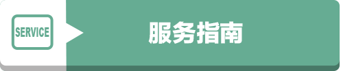 门儿清网：日本购物美食攻略。名古屋站新干线口地下商店街ESCA，美食购物优惠打折代金券。服务指南。进公众号【门儿清东瀛控】获取更多信息，还有日本优惠打折券