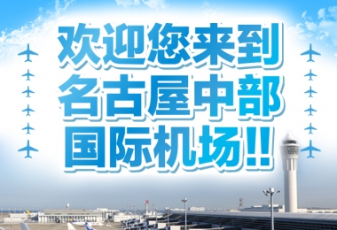 机场迎宾赠礼-戳指南获取优惠券