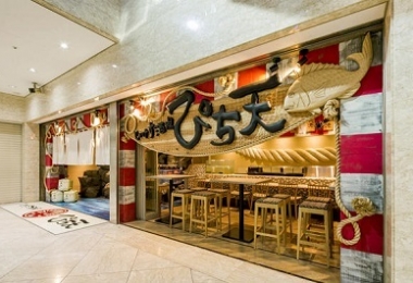 海鲜天妇罗料理居酒屋餐厅 PICHI天 名古屋站中央店