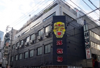 地方风味居酒屋餐厅 伍味酉 名古屋车站店