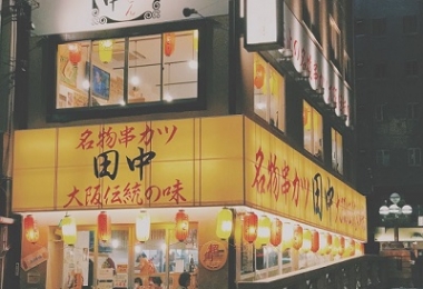 名古屋 - 大阪特色风味餐厅 - KUSHIKATSU田中 锦桥店