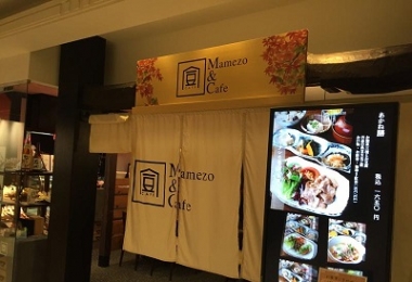 神户-特色咖啡餐厅 - Mamezo&Cafe 大丸百货店