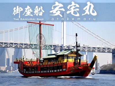 门儿清网：日本购物美食攻略。东京·浜松町·台场-东京湾周游娱乐观光船-御座船 安宅丸。東京湾クルーズ  納涼船 屋形船　船上エンターテイメント 御座船　安宅丸　日出　青海。进公众号【门儿清东瀛控】获取更多信息，还有日本优惠打折券