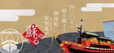 门儿清网：日本购物美食攻略。东京·浜松町·台场-东京湾周游娱乐观光船-御座船 安宅丸。東京湾クルーズ  納涼船 屋形船　船上エンターテイメント 御座船　安宅丸　日出　青海。东京唯一的娱乐型观光船，复古400年前徳川家光的御座船-安宅丸。进公众号【门儿清东瀛控】获取更多信息，还有日本优惠打折券