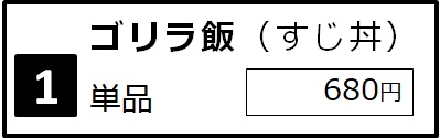 京都-四条大宫·乌丸-黑毛和牛铁板烤肉盖浇饭·定食套餐餐厅-益市肉食堂。京都-四条大宮・烏丸-益市肉食堂　黒毛和牛鉄板焼肉丼と定食，中文菜单。招牌菜-炖牛肉筋盖浇饭。进公众号【门儿清东瀛控】获取更多信息，还有日本优惠打折券