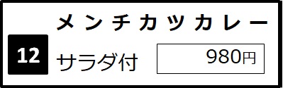 京都-四条大宫·乌丸-黑毛和牛铁板烤肉盖浇饭·定食套餐餐厅-益市肉食堂。京都-四条大宮・烏丸-益市肉食堂　黒毛和牛鉄板焼肉丼と定食，中文菜单。招牌菜-黑毛和牛炸牛肉排咖喱饭套餐。进公众号【门儿清东瀛控】获取更多信息，还有日本优惠打折券