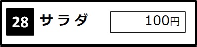 京都-四条大宫·乌丸-黑毛和牛铁板烤肉盖浇饭·定食套餐餐厅-益市肉食堂。京都-四条大宮・烏丸-益市肉食堂　黒毛和牛鉄板焼肉丼と定食，中文菜单。蔬菜沙拉。进公众号【门儿清东瀛控】获取更多信息，还有日本优惠打折券