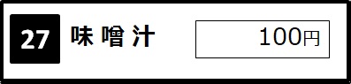 京都-四条大宫·乌丸-黑毛和牛铁板烤肉盖浇饭·定食套餐餐厅-益市肉食堂。京都-四条大宮・烏丸-益市肉食堂　黒毛和牛鉄板焼肉丼と定食，中文菜单。味噌酱汤。进公众号【门儿清东瀛控】获取更多信息，还有日本优惠打折券