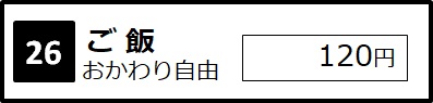 京都-四条大宫·乌丸-黑毛和牛铁板烤肉盖浇饭·定食套餐餐厅-益市肉食堂。京都-四条大宮・烏丸-益市肉食堂　黒毛和牛鉄板焼肉丼と定食，中文菜单。主食-米饭。进公众号【门儿清东瀛控】获取更多信息，还有日本优惠打折券