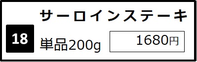 京都-四条大宫·乌丸-黑毛和牛铁板烤肉盖浇饭·定食套餐餐厅-益市肉食堂。京都-四条大宮・烏丸-益市肉食堂　黒毛和牛鉄板焼肉丼と定食，中文菜单。招牌菜-铁板烧烤日本黑牛的牛嫩腰排200g。进公众号【门儿清东瀛控】获取更多信息，还有日本优惠打折券