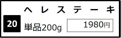 京都-四条大宫·乌丸-黑毛和牛铁板烤肉盖浇饭·定食套餐餐厅-益市肉食堂。京都-四条大宮・烏丸-益市肉食堂　黒毛和牛鉄板焼肉丼と定食，中文菜单。人气菜-铁板烧烤日本黑牛的牛里脊肉排。进公众号【门儿清东瀛控】获取更多信息，还有日本优惠打折券