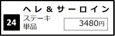 京都-四条大宫·乌丸-黑毛和牛铁板烤肉盖浇饭·定食套餐餐厅-益市肉食堂。京都-四条大宮・烏丸-益市肉食堂　黒毛和牛鉄板焼肉丼と定食，中文菜单。精品菜-日本黑牛经典牛排拼盘，同时品尝日本黑牛牛里脊肉排及牛嫩腰肉排。进公众号【门儿清东瀛控】获取更多信息，还有日本优惠打折券