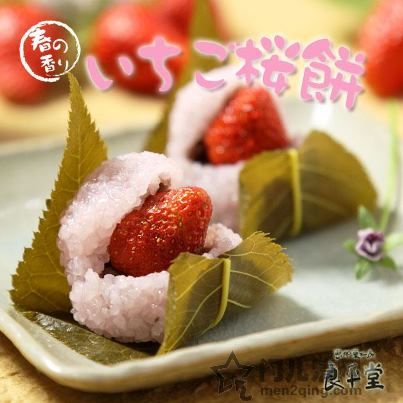 草莓樱花年糕