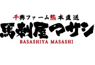 东京·银座 马刺屋MASASHI 虎门店