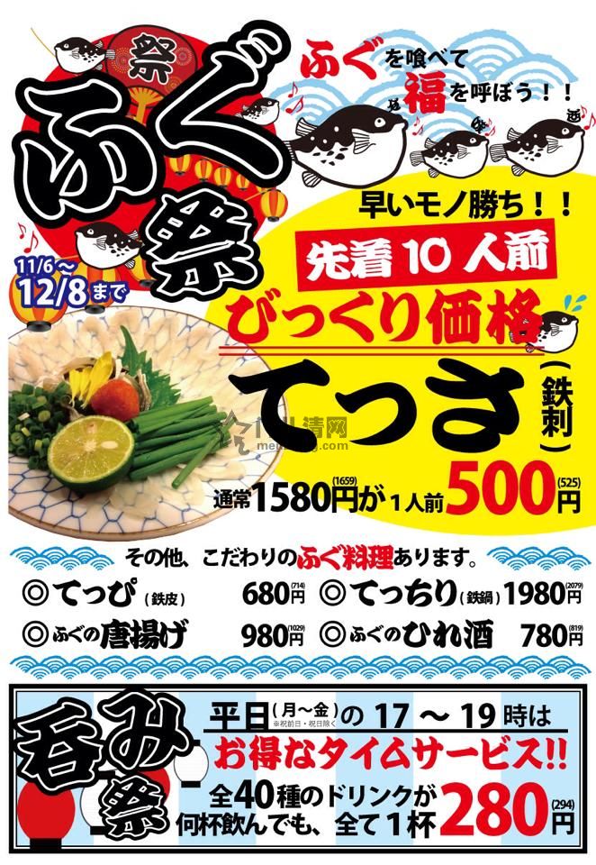 日本料理：美食新闻：高级料理的河豚刺身每份竟然只售500日元？ 图