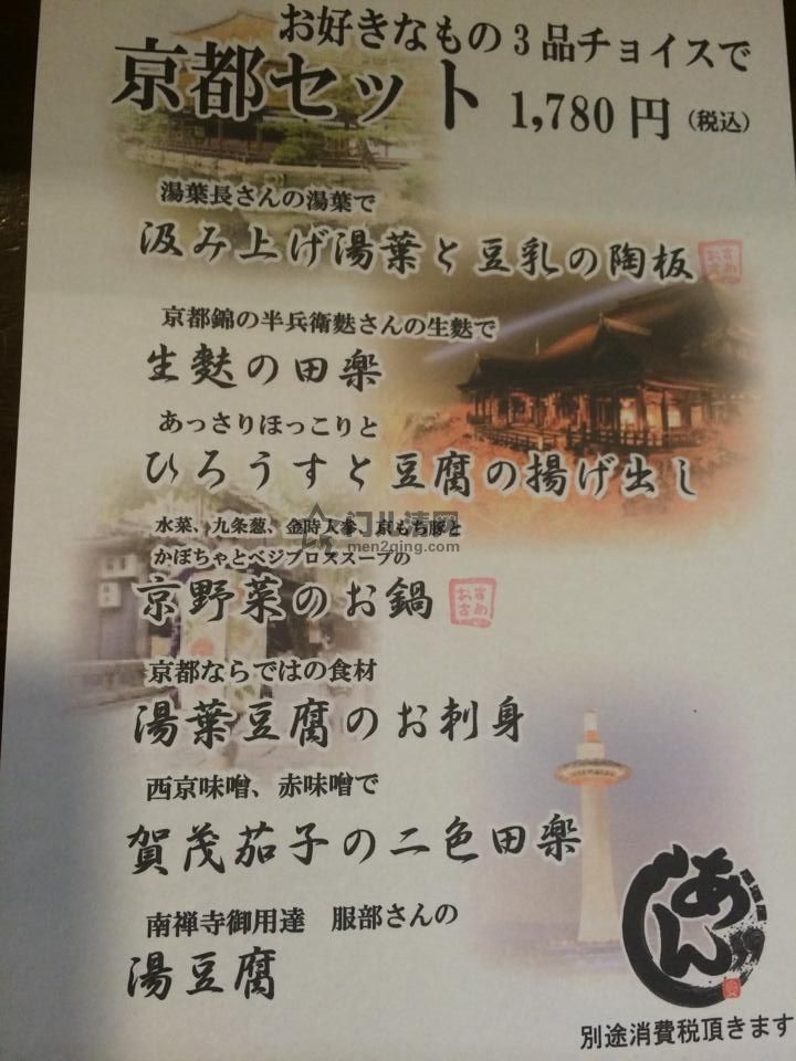 美食新闻：京都特色美食优惠套餐